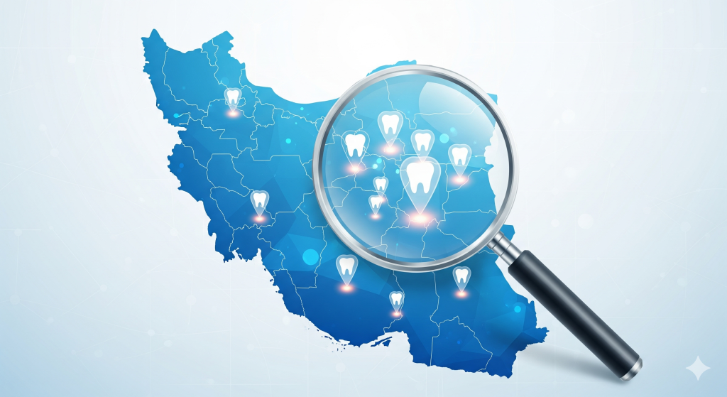 دایرکتوری دندانپزشکی کشور